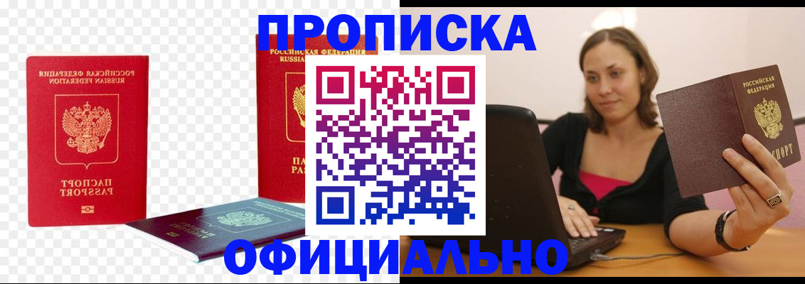 временная регистрация госуслуги в Нижегородской области