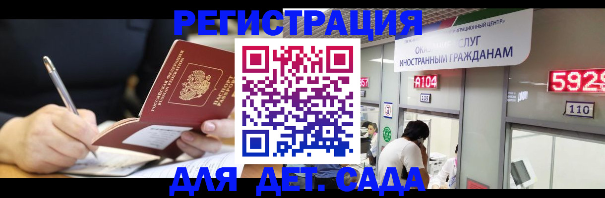 прописка ребенка в Нижегородской области