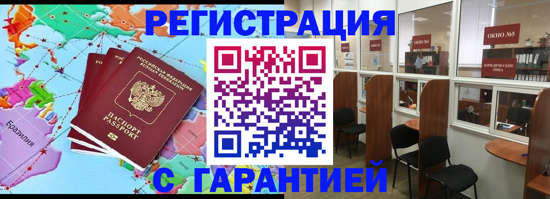 прописка штамп в Нижегородской области