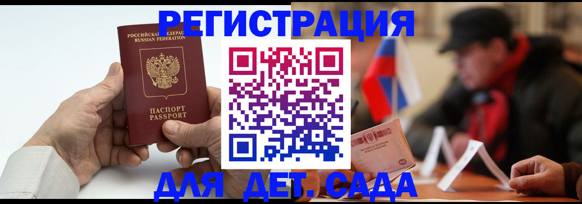 регистрация в Нижегородской области