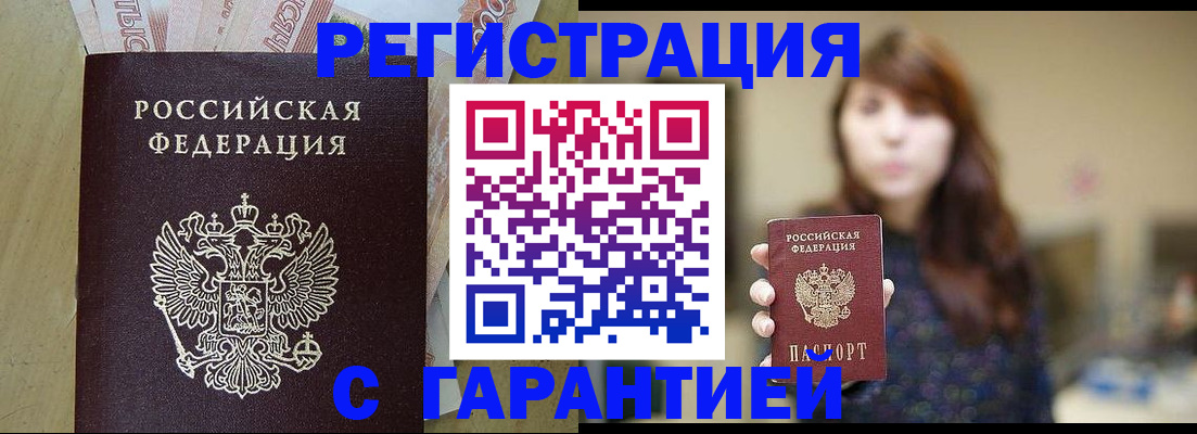 прописка для школы в Нижегородской области