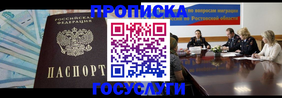 временная регистрация собственник в Нижегородской области